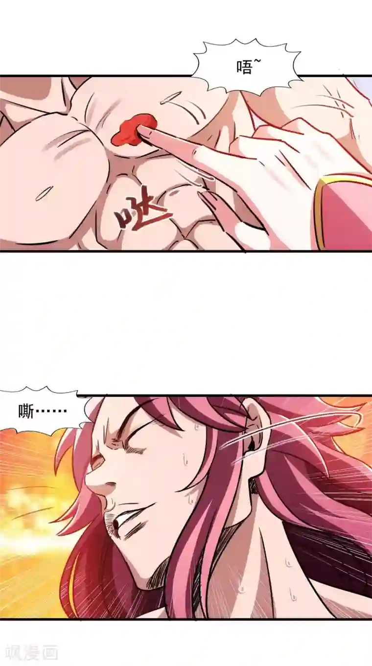 我明天就要死第14话 疗伤