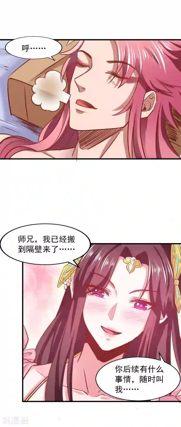 我明天就要死第14话 疗伤