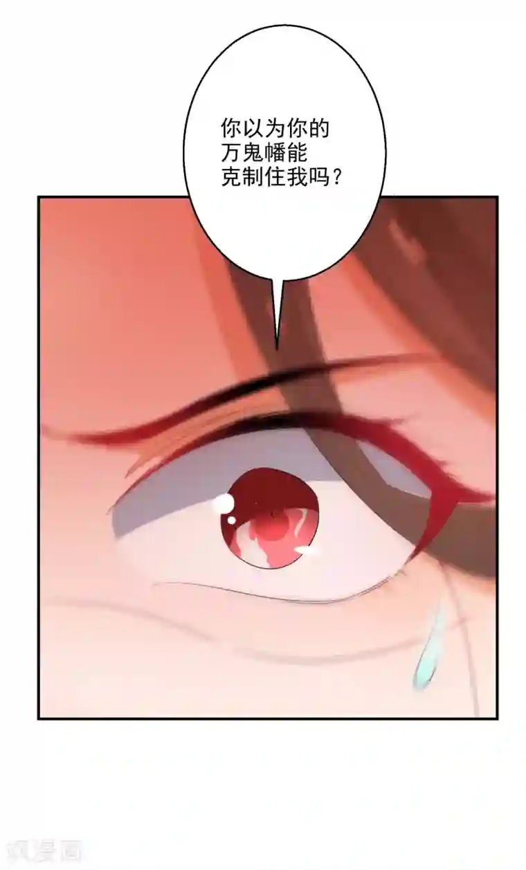 逆天毒妃第75话 傀儡术