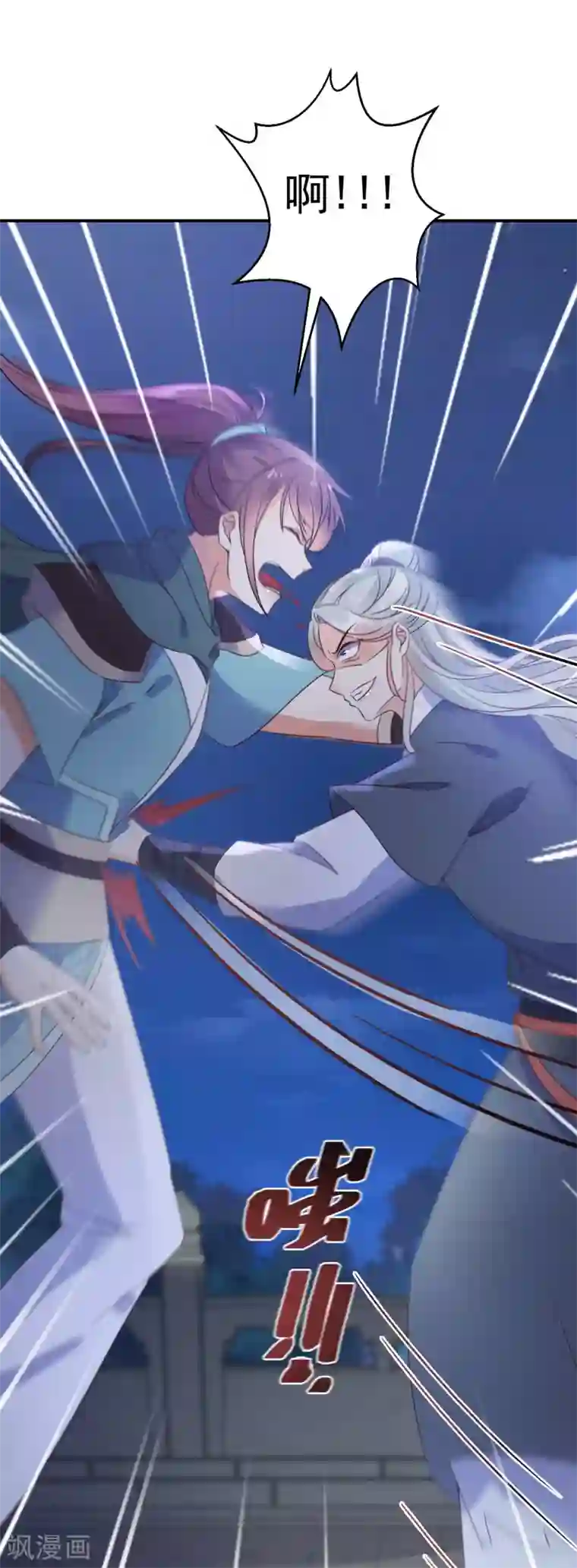 逆天毒妃第75话 傀儡术