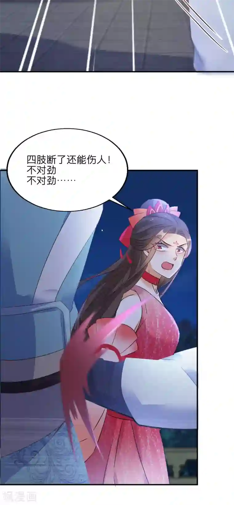 逆天毒妃第75话 傀儡术