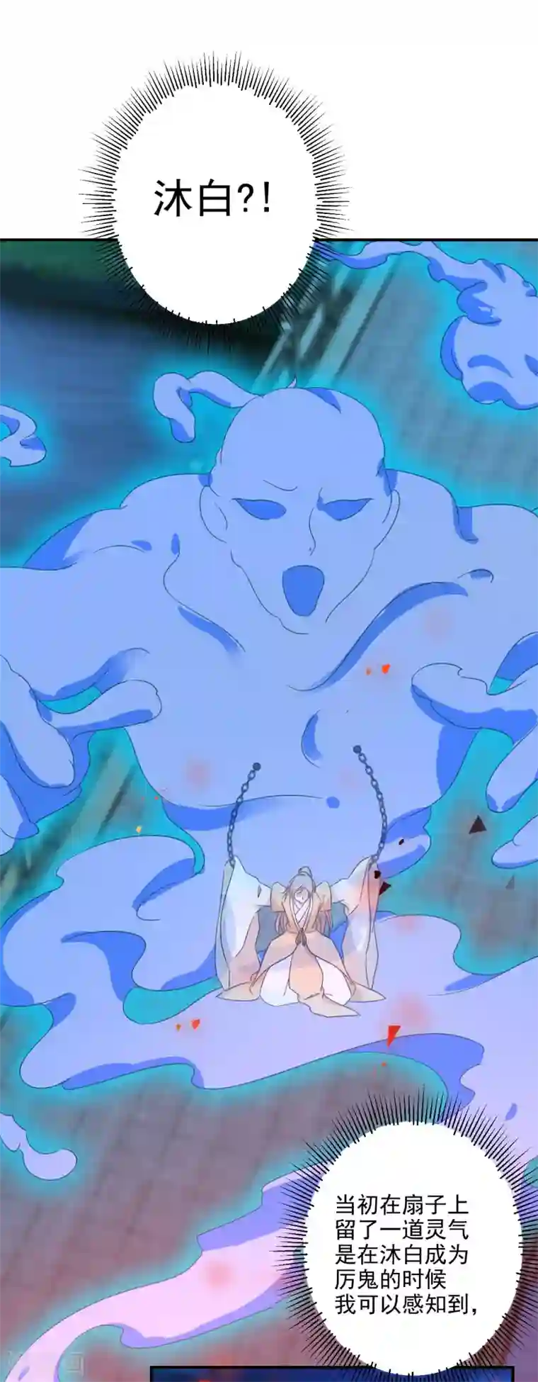 逆天毒妃第75话 傀儡术