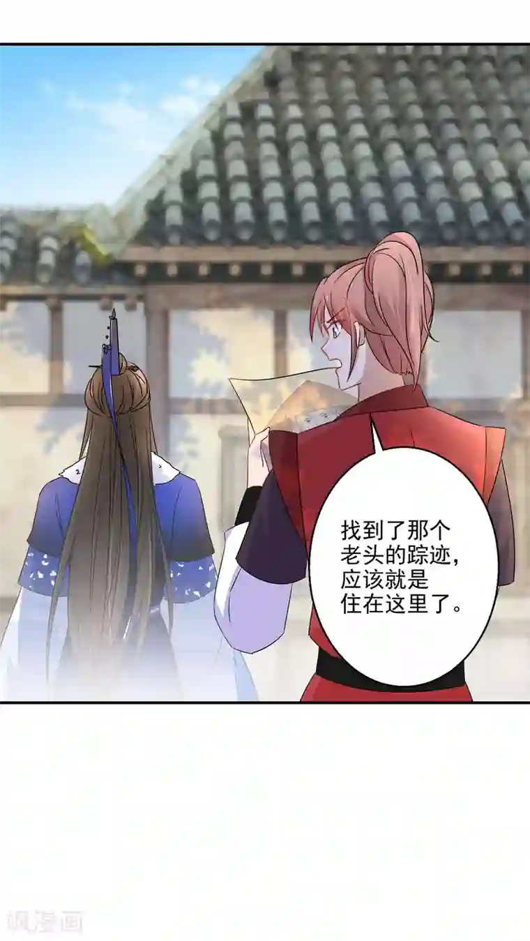 逆天毒妃第75话 傀儡术