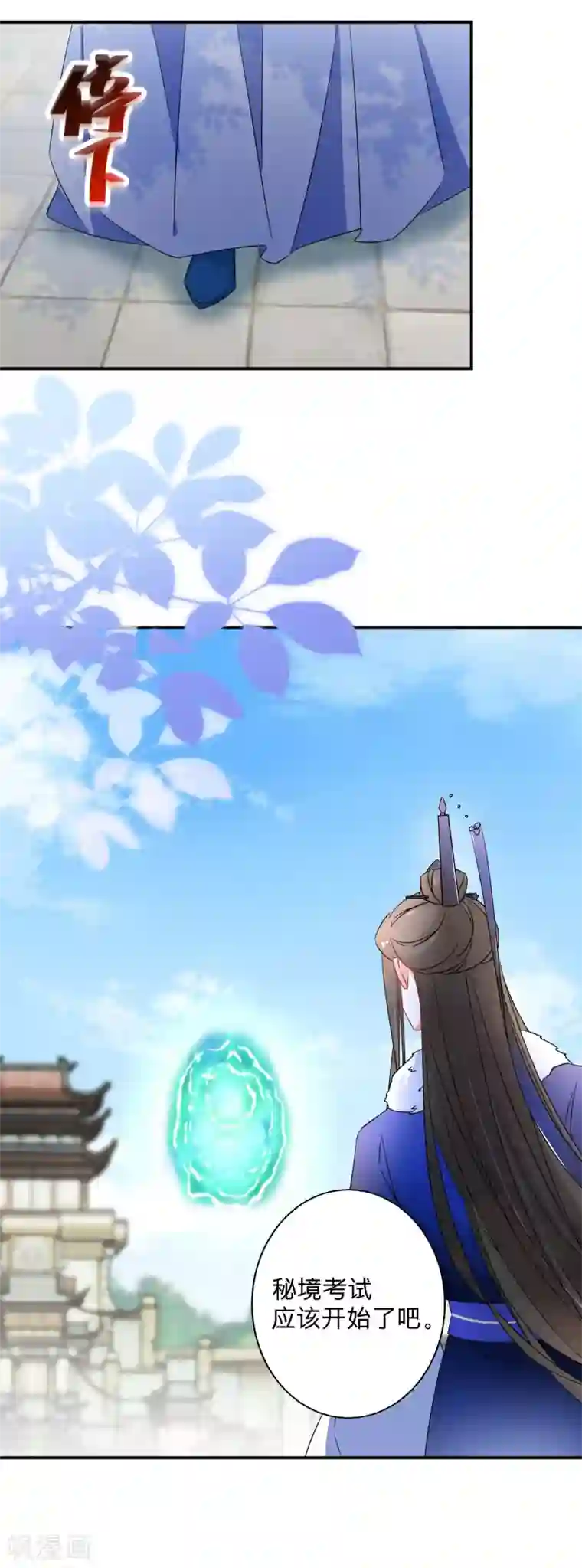 逆天毒妃第75话 傀儡术