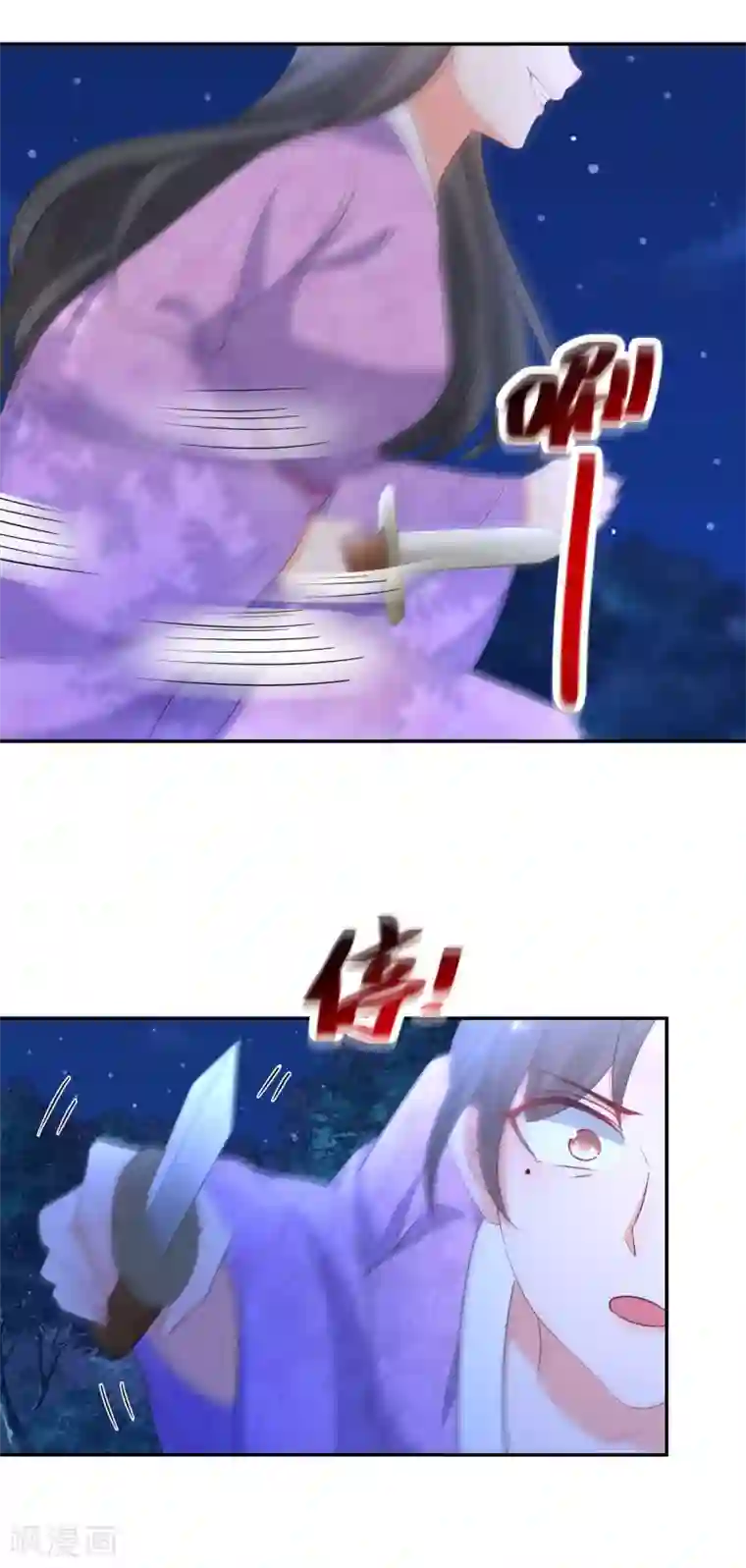 逆天毒妃第76话 灭魂