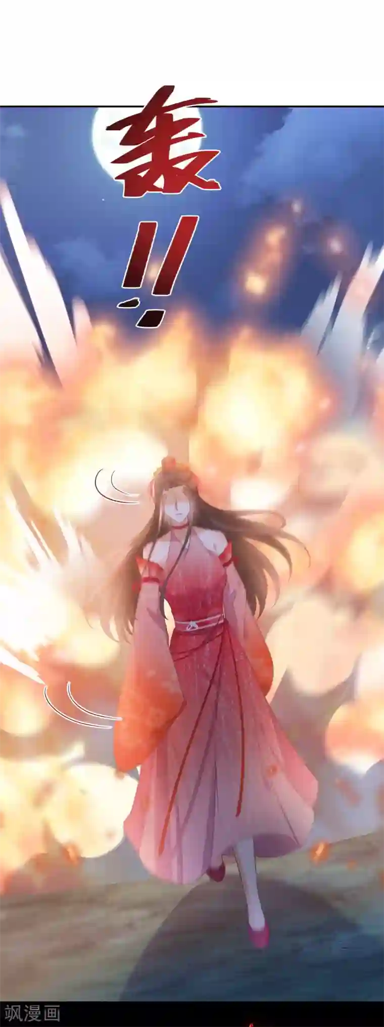 逆天毒妃第76话 灭魂