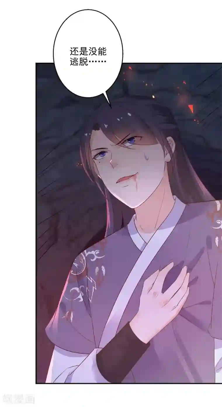 逆天毒妃第76话 灭魂