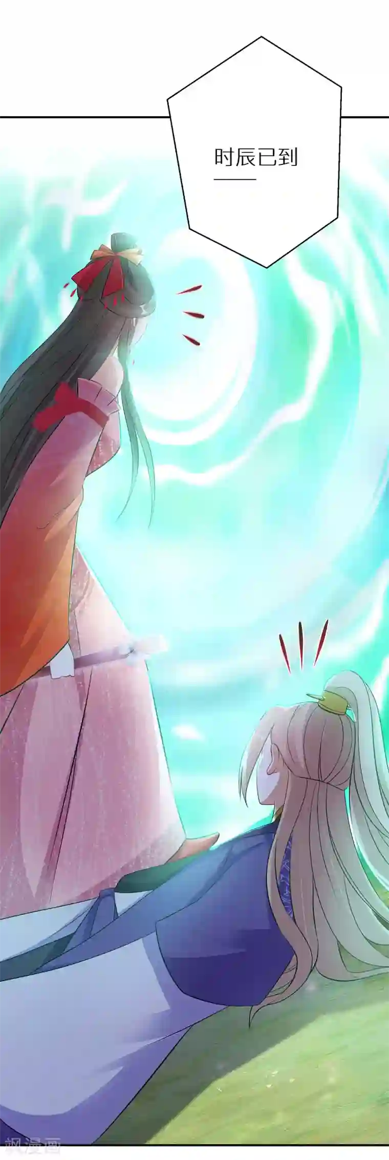 逆天毒妃第80话 夺得第一