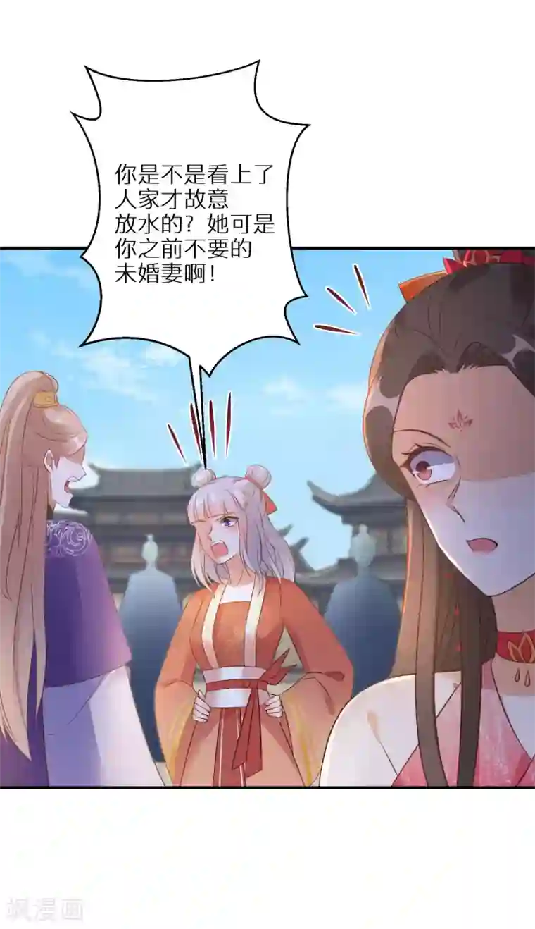 逆天毒妃第80话 夺得第一