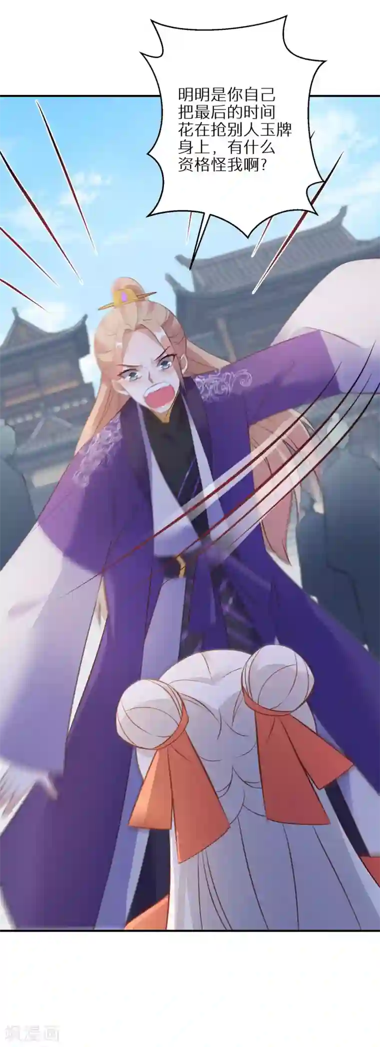 逆天毒妃第80话 夺得第一