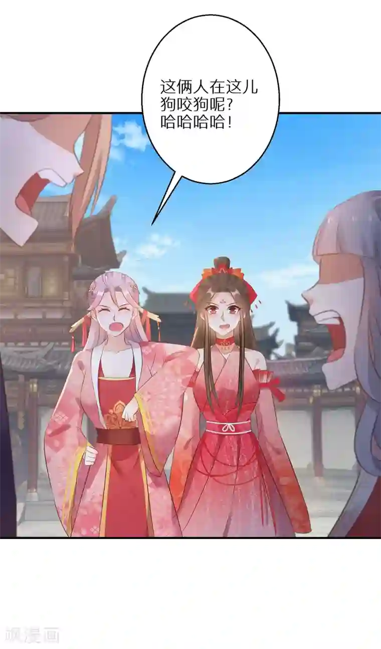 逆天毒妃第80话 夺得第一