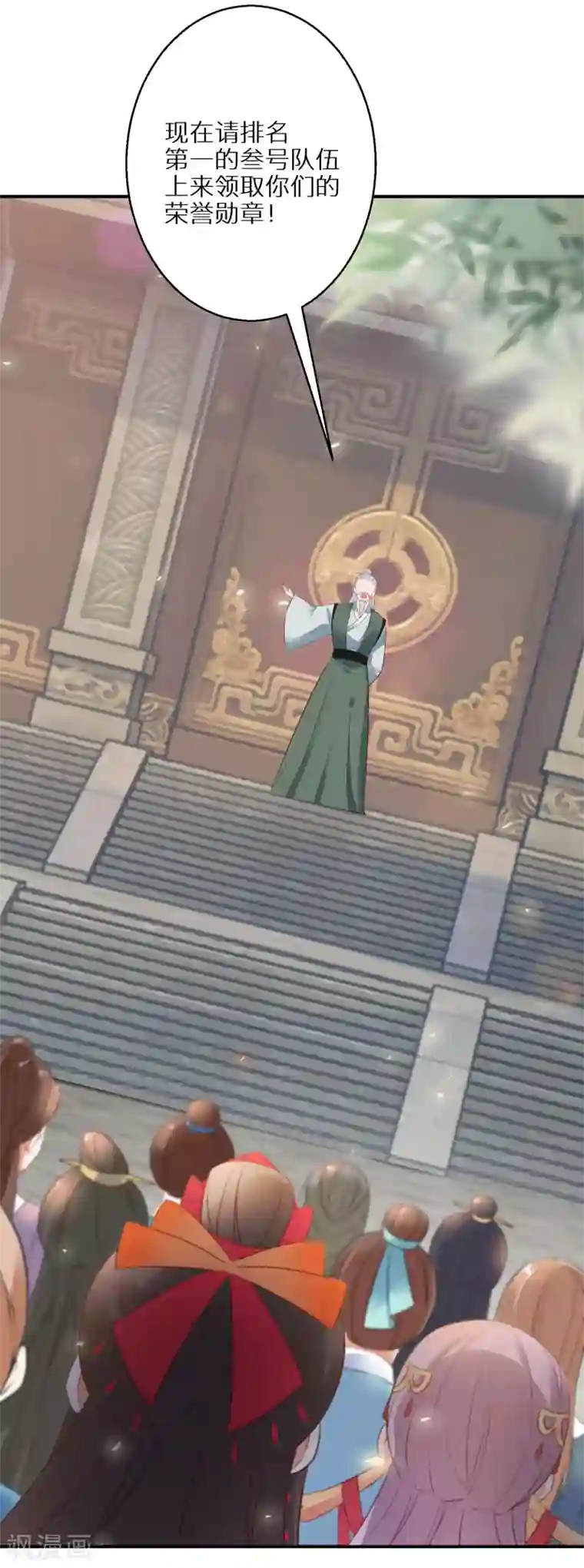 逆天毒妃第80话 夺得第一