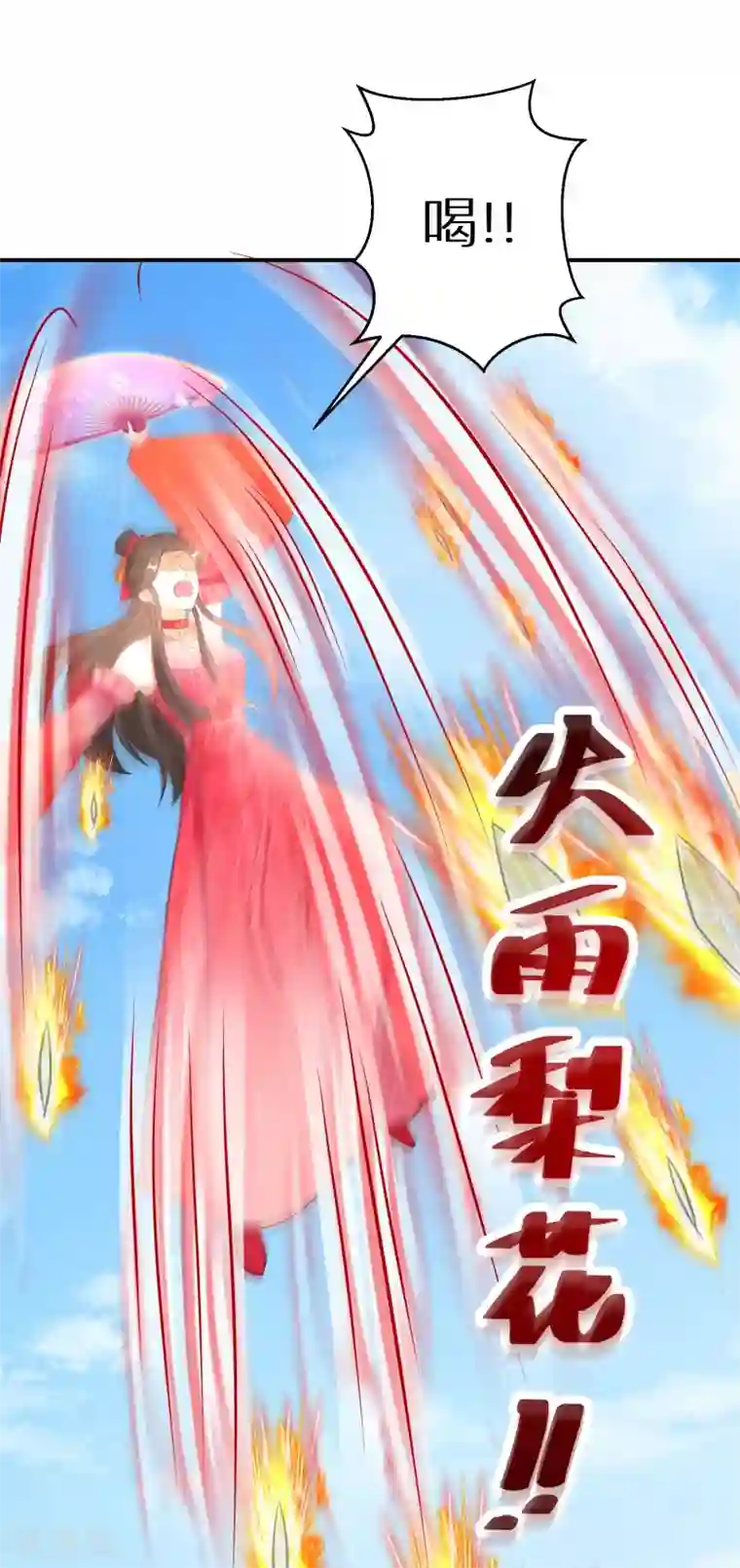 逆天毒妃第80话 夺得第一