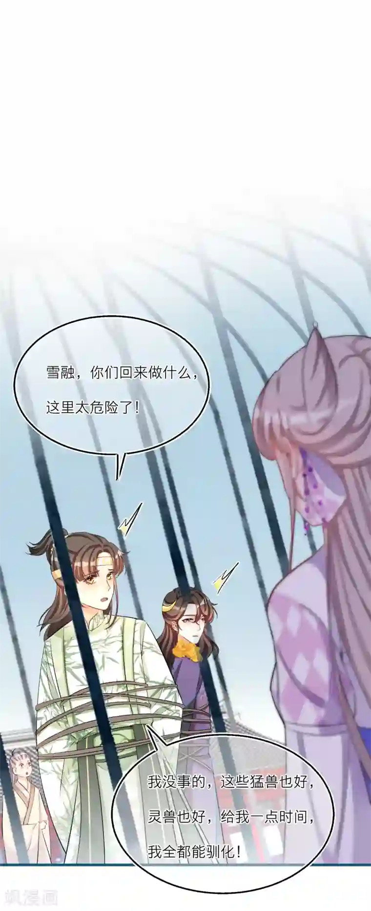 穿越到春秋男校当团宠第72话 灵石给你，跟我走