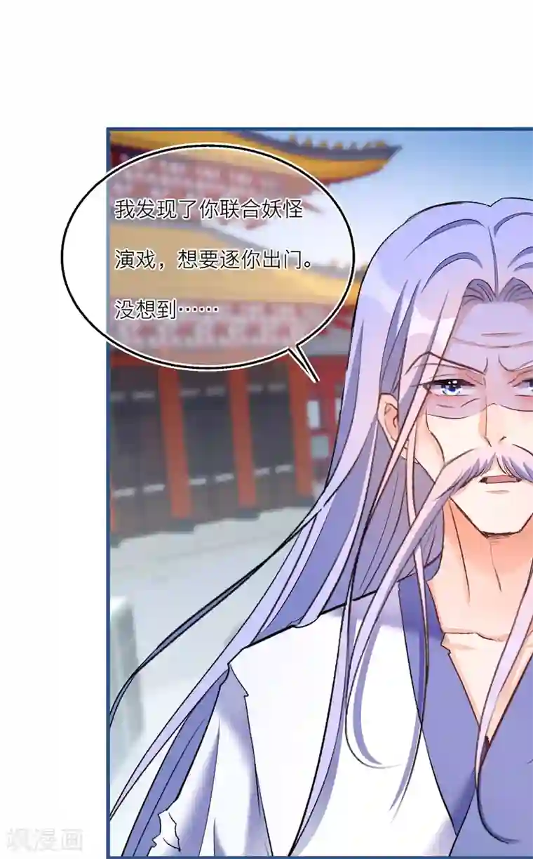 穿越到春秋男校当团宠第72话 灵石给你，跟我走