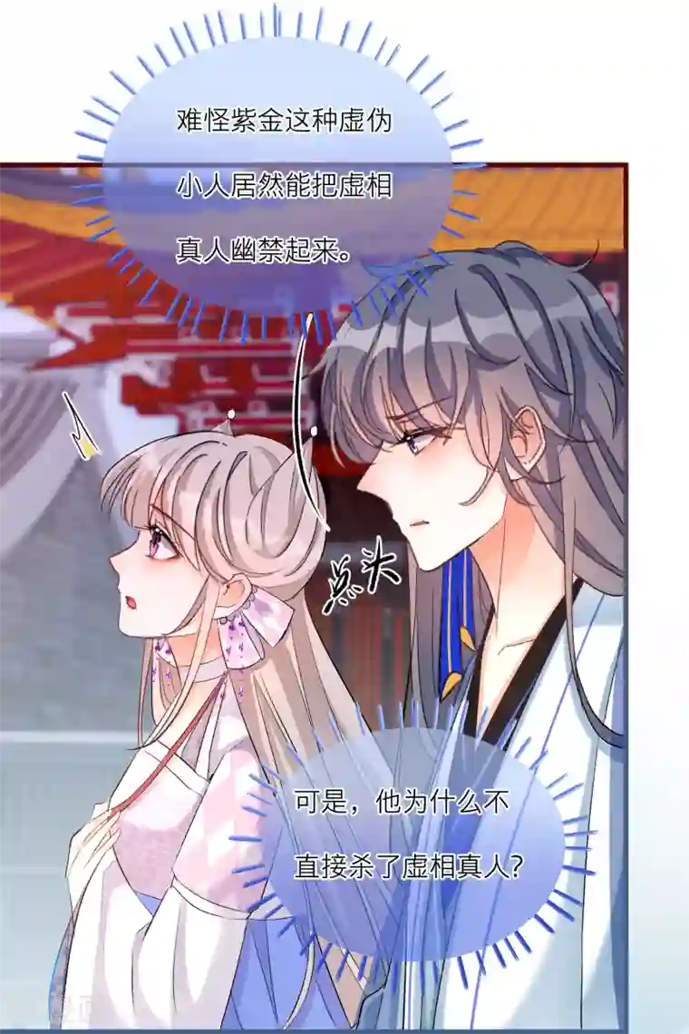 穿越到春秋男校当团宠第72话 灵石给你，跟我走