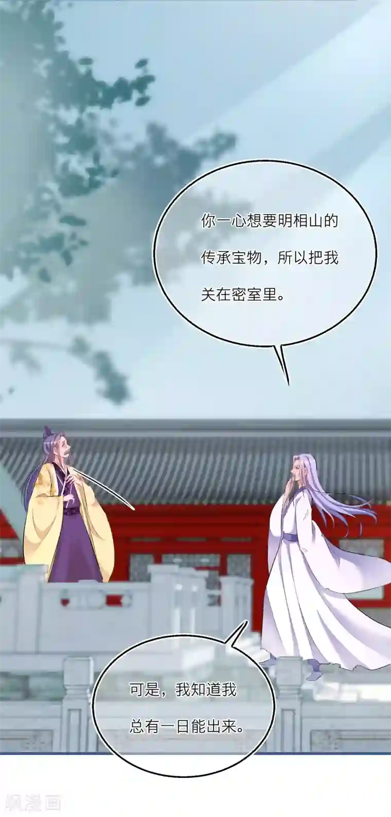 穿越到春秋男校当团宠第72话 灵石给你，跟我走