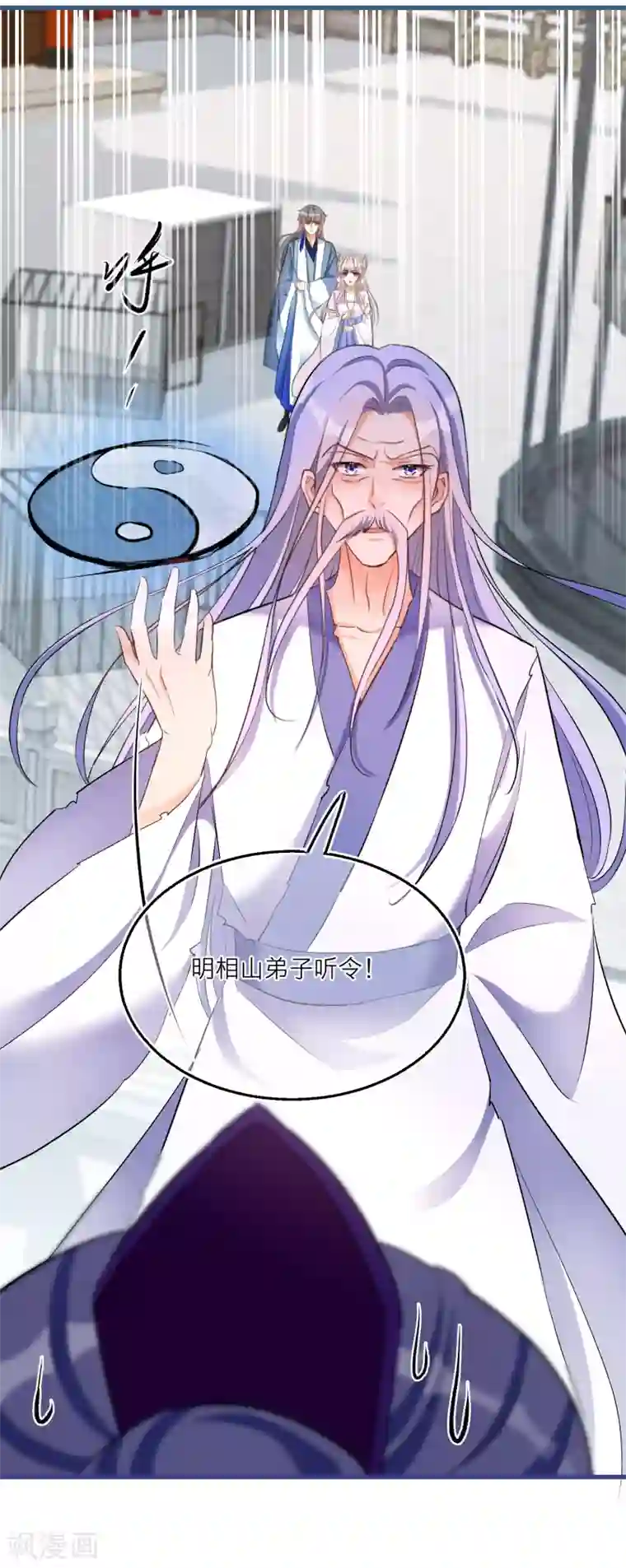 穿越到春秋男校当团宠第72话 灵石给你，跟我走