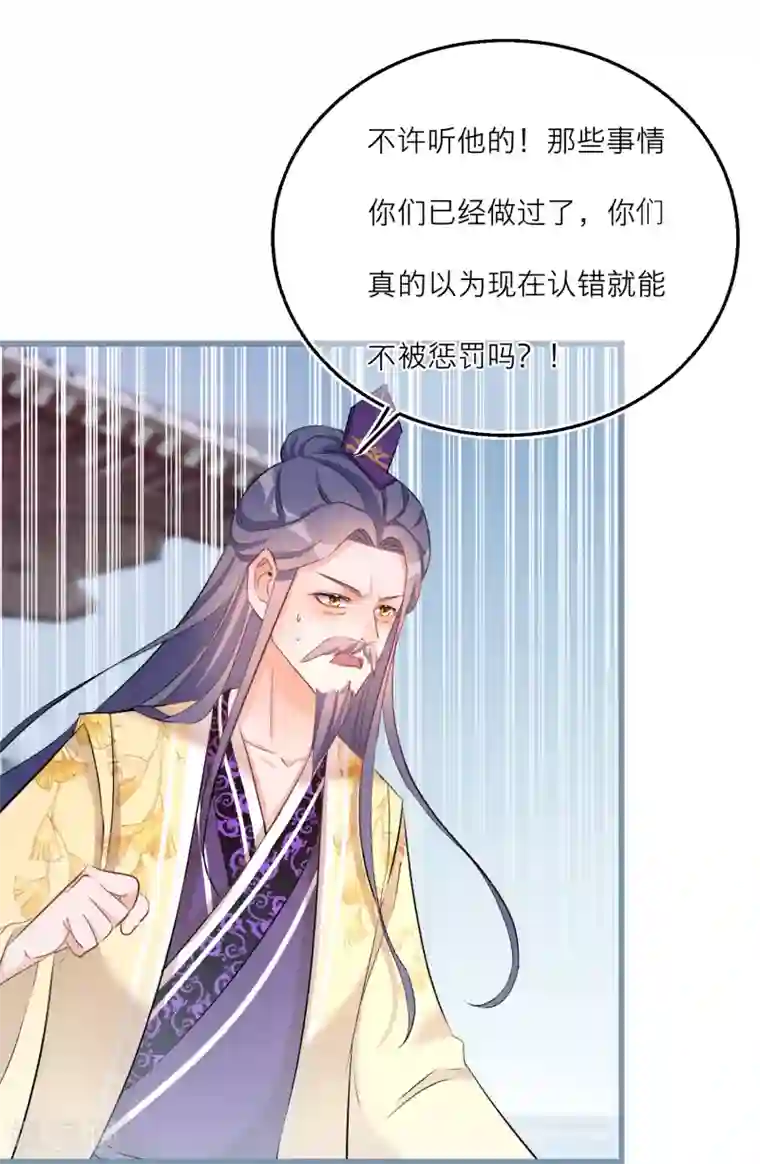 穿越到春秋男校当团宠第72话 灵石给你，跟我走