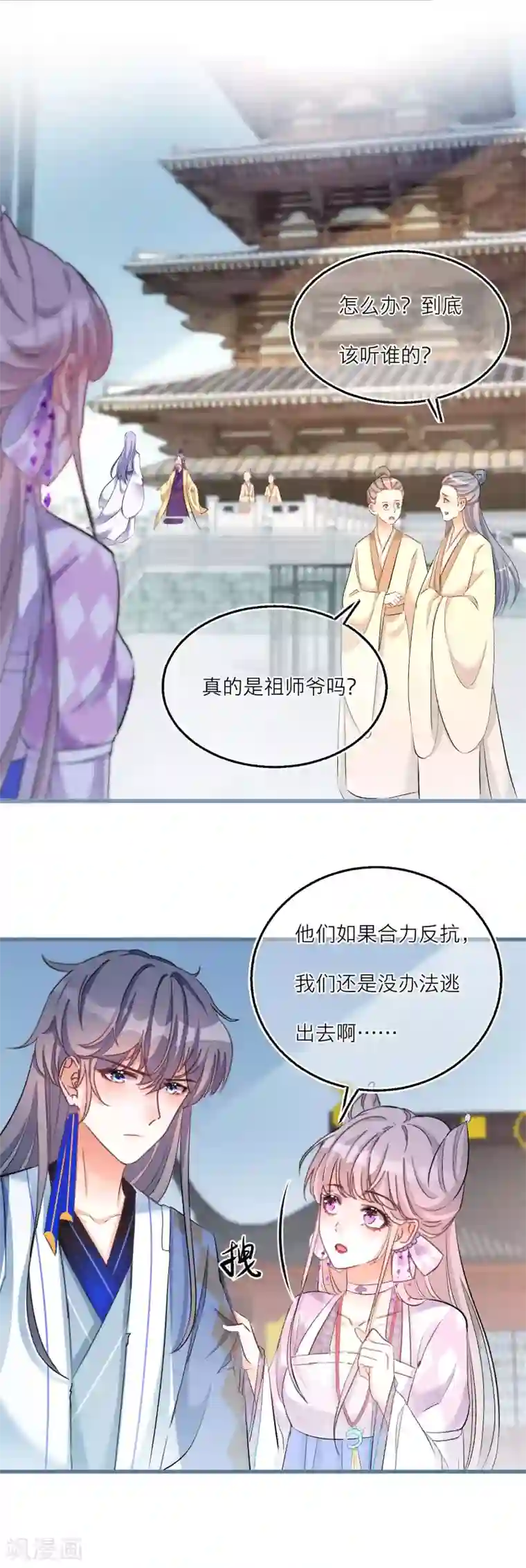 穿越到春秋男校当团宠第72话 灵石给你，跟我走