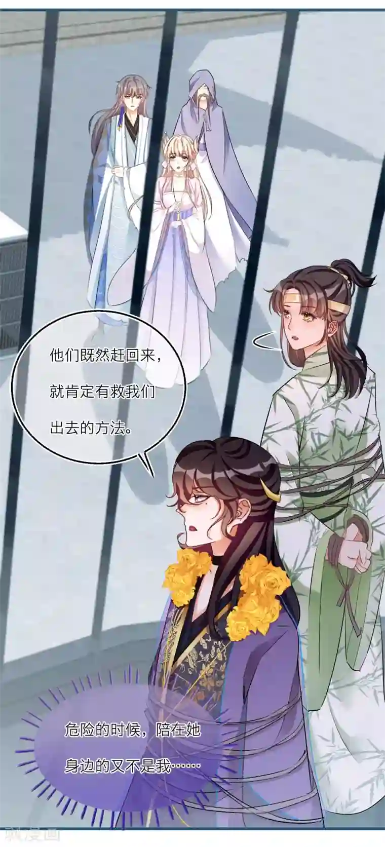 穿越到春秋男校当团宠第72话 灵石给你，跟我走