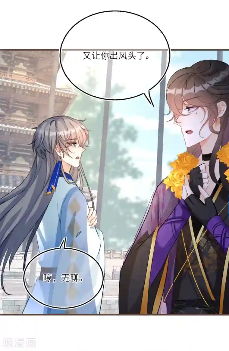 穿越到春秋男校当团宠第72话 灵石给你，跟我走