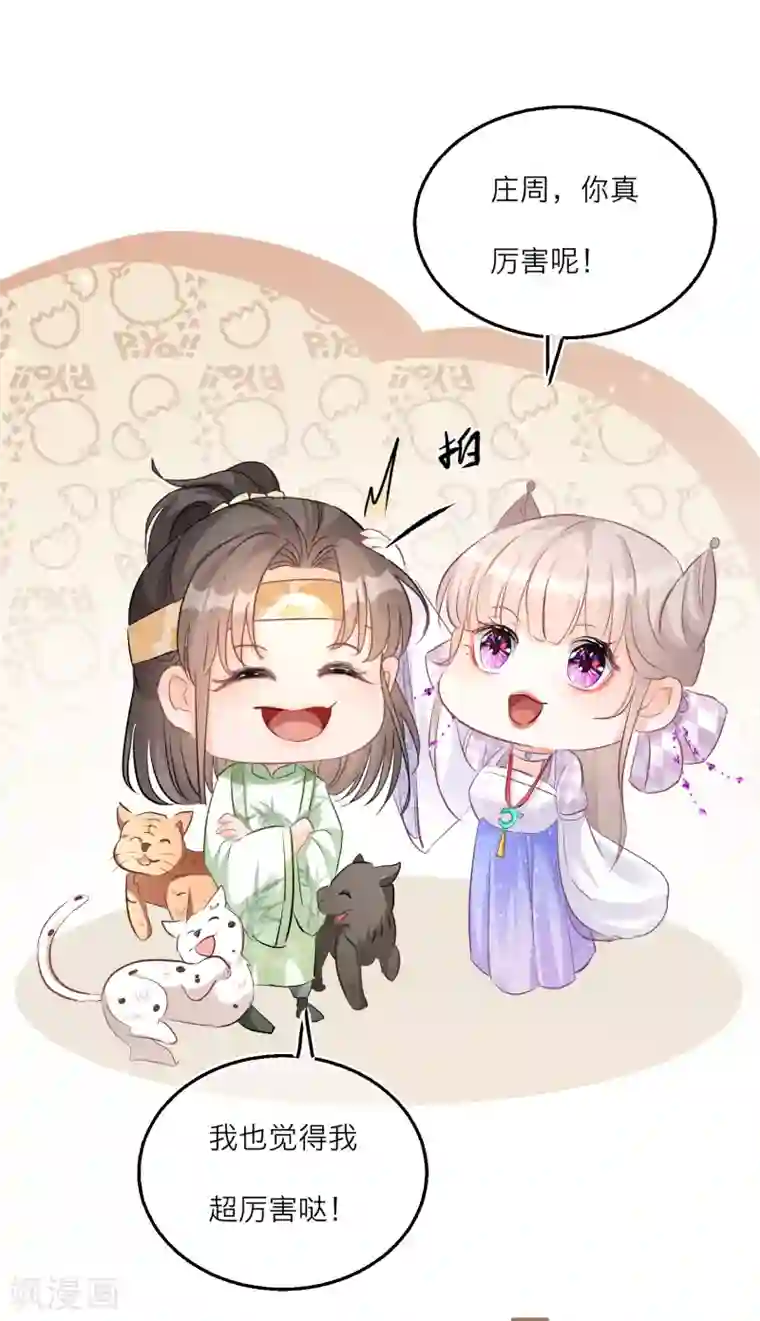 穿越到春秋男校当团宠第72话 灵石给你，跟我走