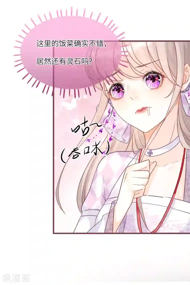 穿越到春秋男校当团宠第72话 灵石给你，跟我走