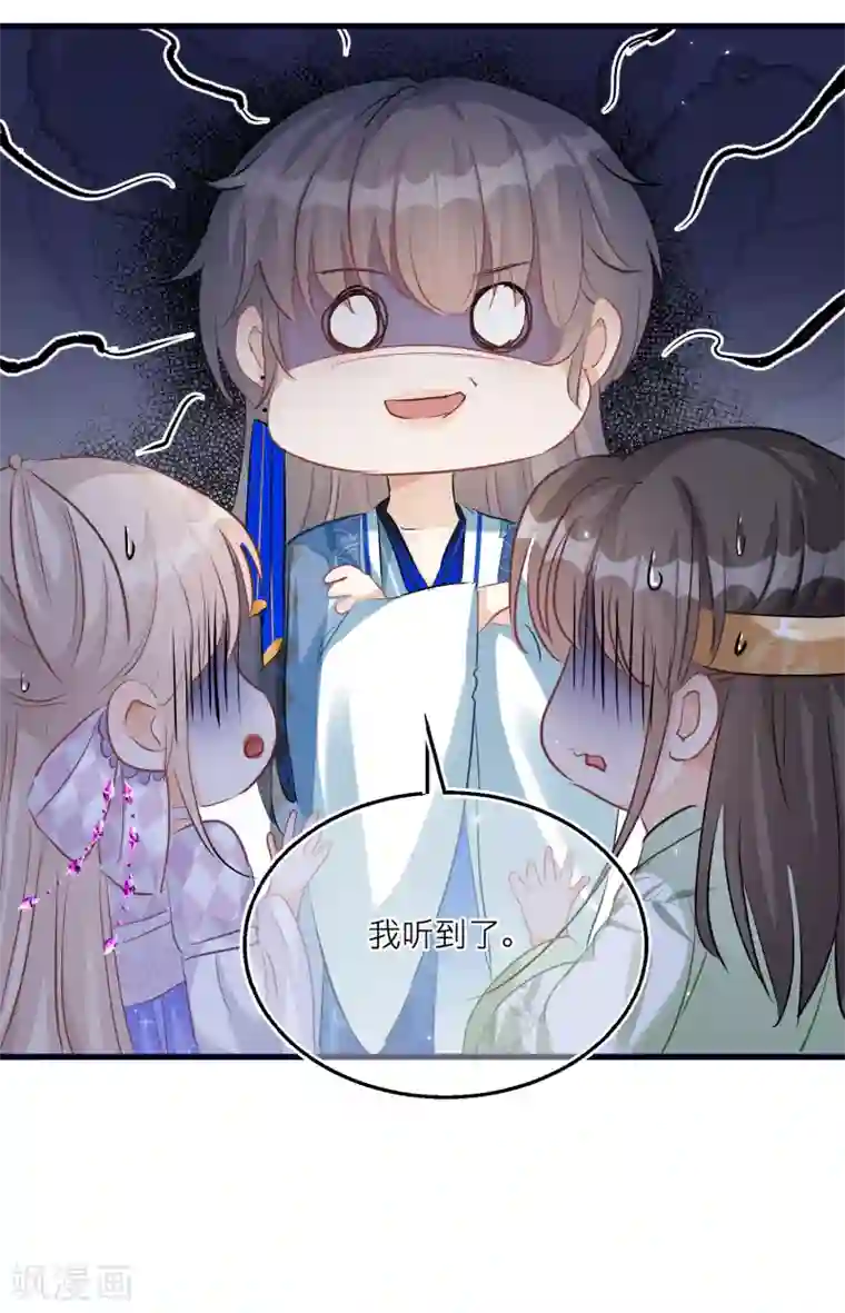 穿越到春秋男校当团宠第72话 灵石给你，跟我走