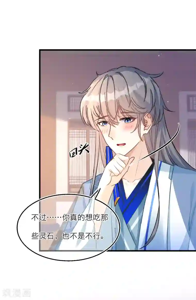 穿越到春秋男校当团宠第72话 灵石给你，跟我走