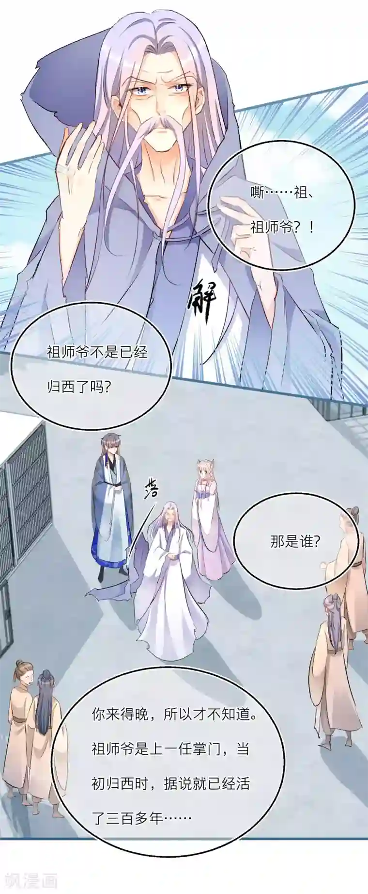 穿越到春秋男校当团宠第72话 灵石给你，跟我走