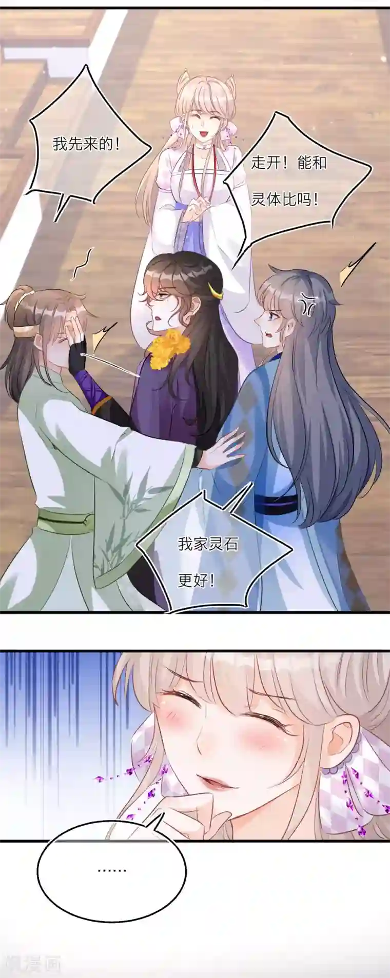 穿越到春秋男校当团宠第72话 灵石给你，跟我走