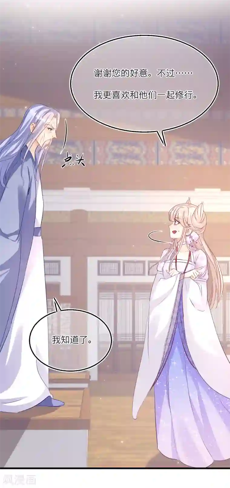 穿越到春秋男校当团宠第72话 灵石给你，跟我走