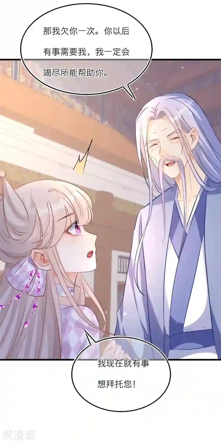 穿越到春秋男校当团宠第72话 灵石给你，跟我走