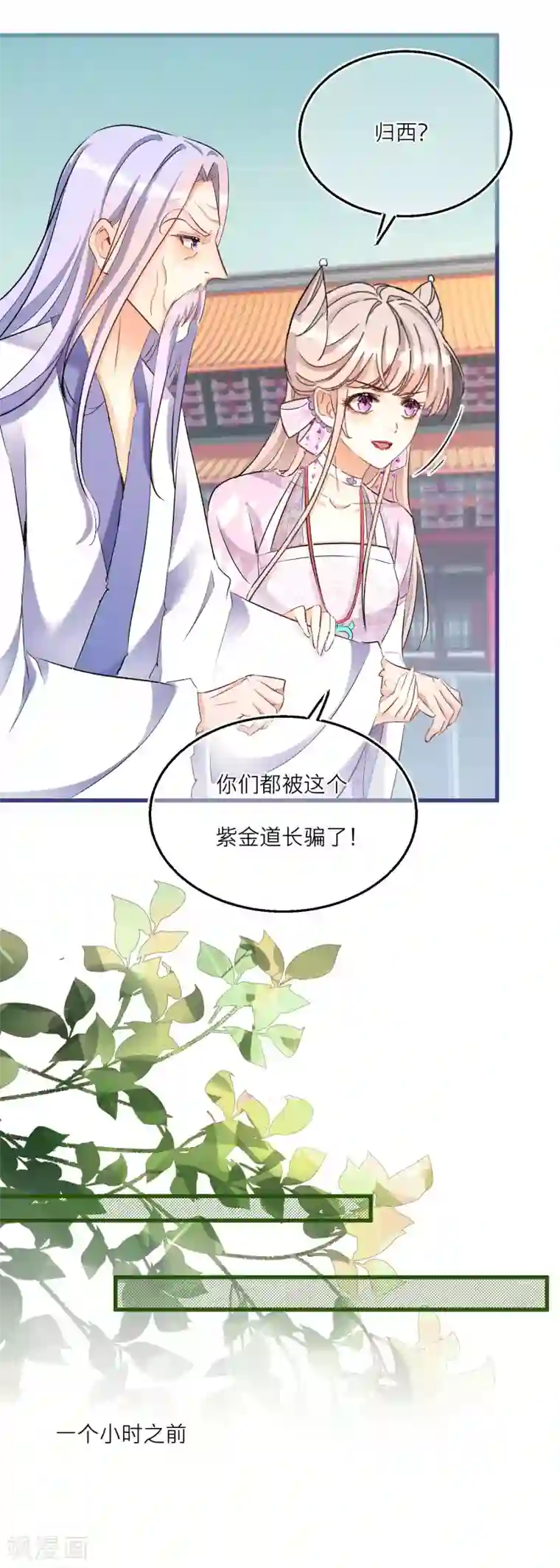 穿越到春秋男校当团宠第72话 灵石给你，跟我走