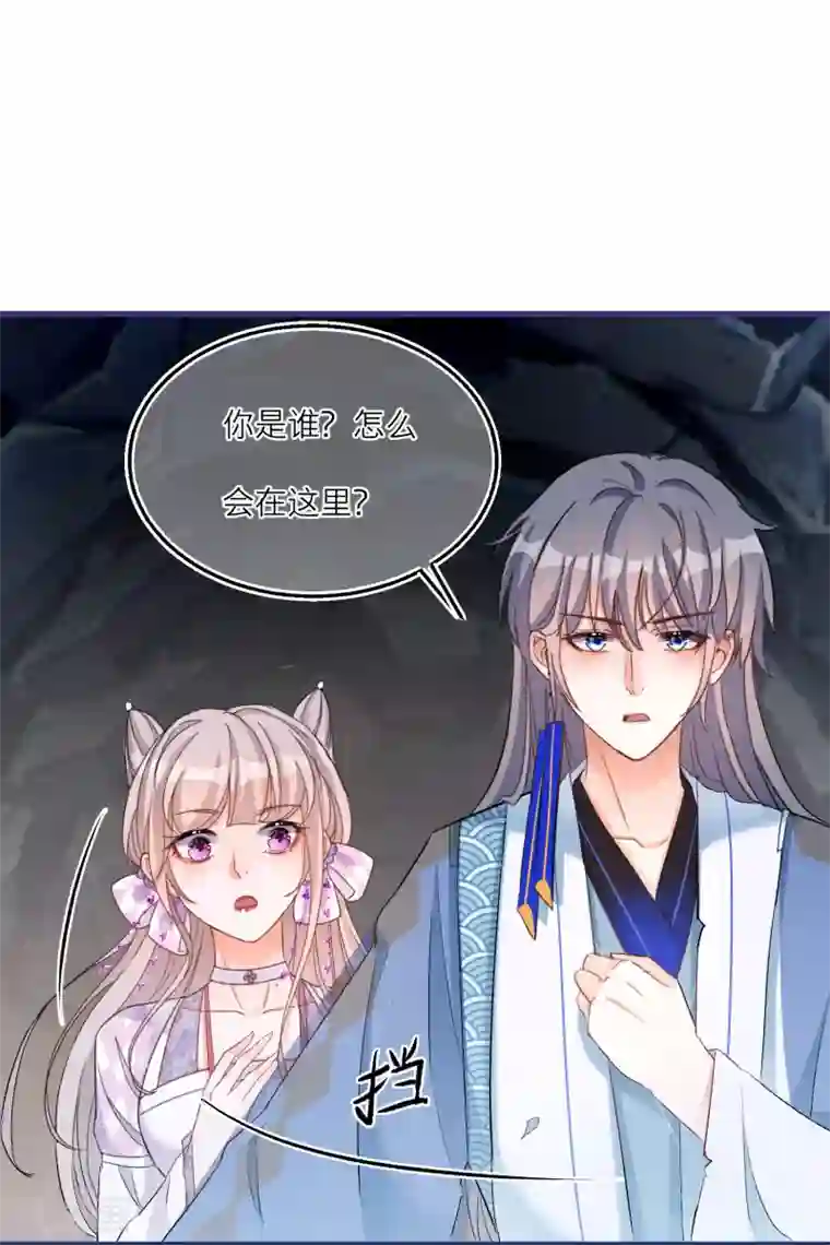 穿越到春秋男校当团宠第72话 灵石给你，跟我走