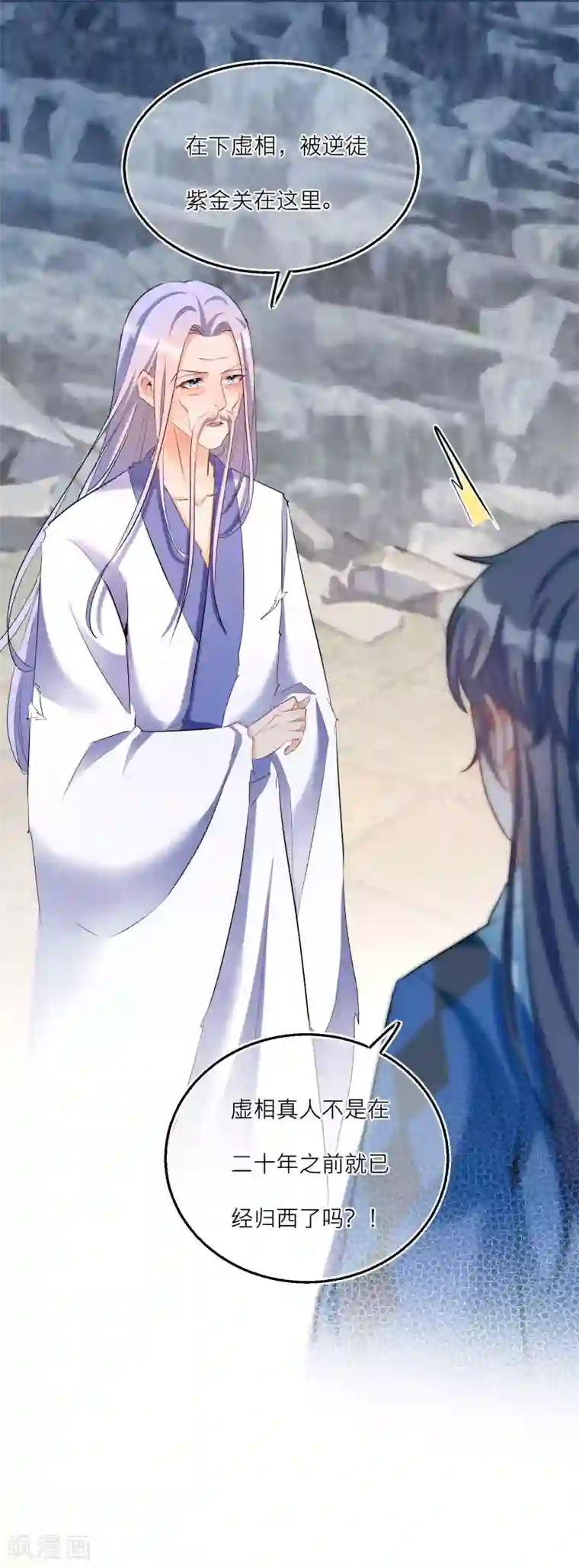 穿越到春秋男校当团宠第72话 灵石给你，跟我走