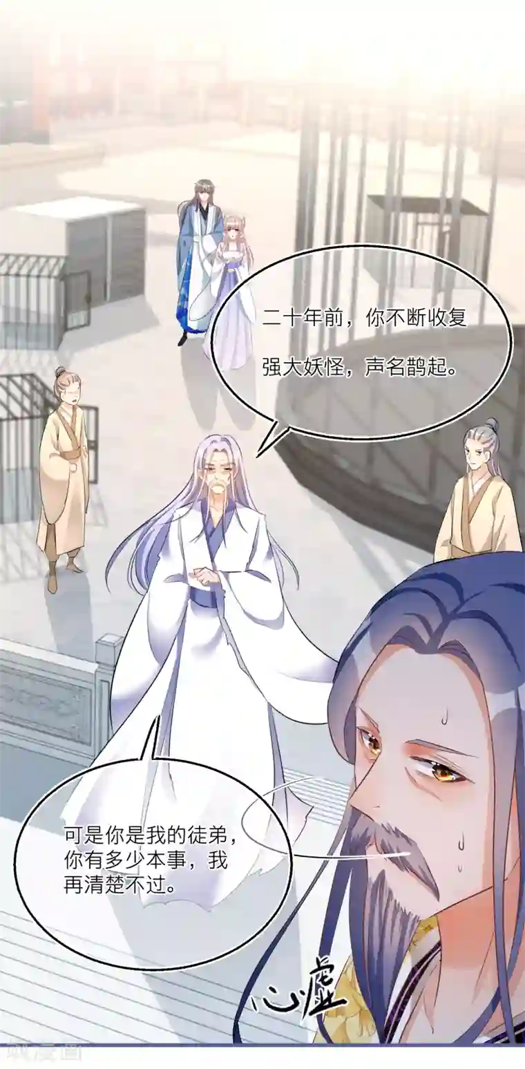 穿越到春秋男校当团宠第72话 灵石给你，跟我走