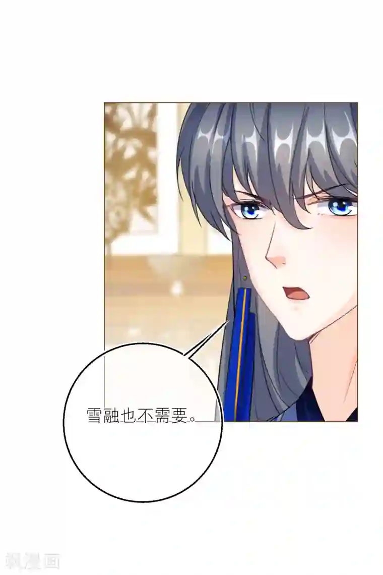 穿越到春秋男校当团宠第73话 无字天书新线索