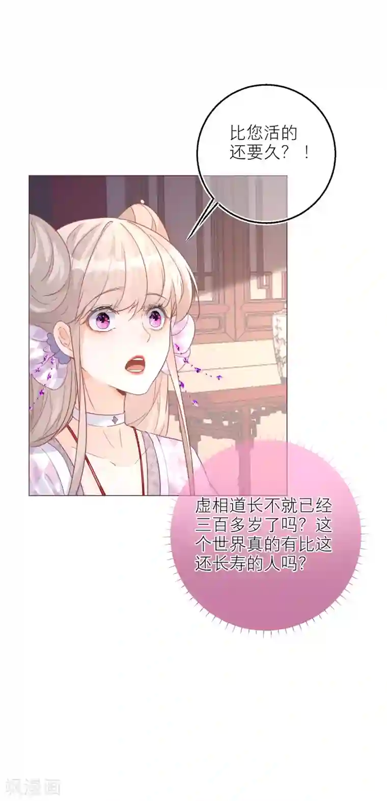 穿越到春秋男校当团宠第73话 无字天书新线索