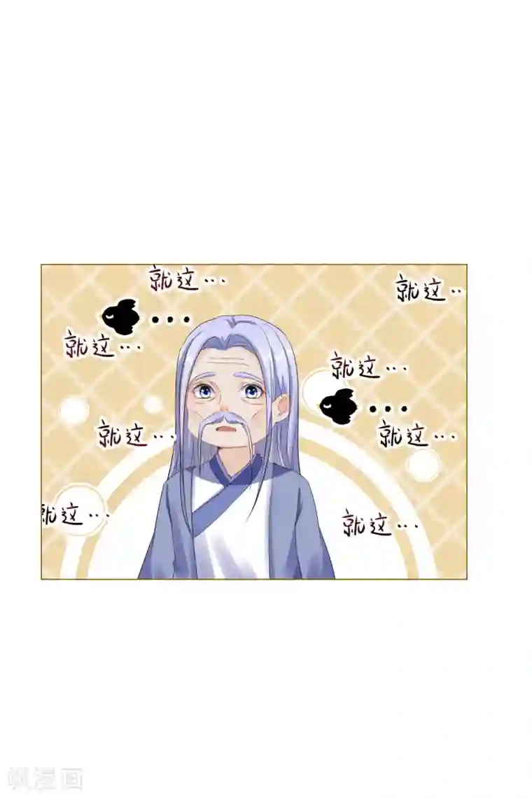 穿越到春秋男校当团宠第73话 无字天书新线索