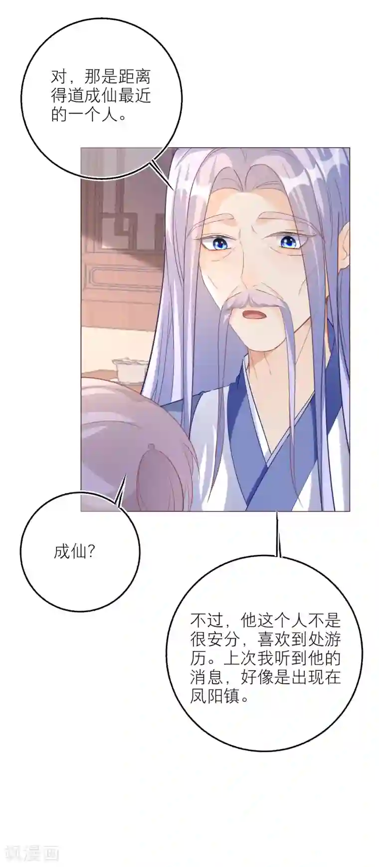 穿越到春秋男校当团宠第73话 无字天书新线索