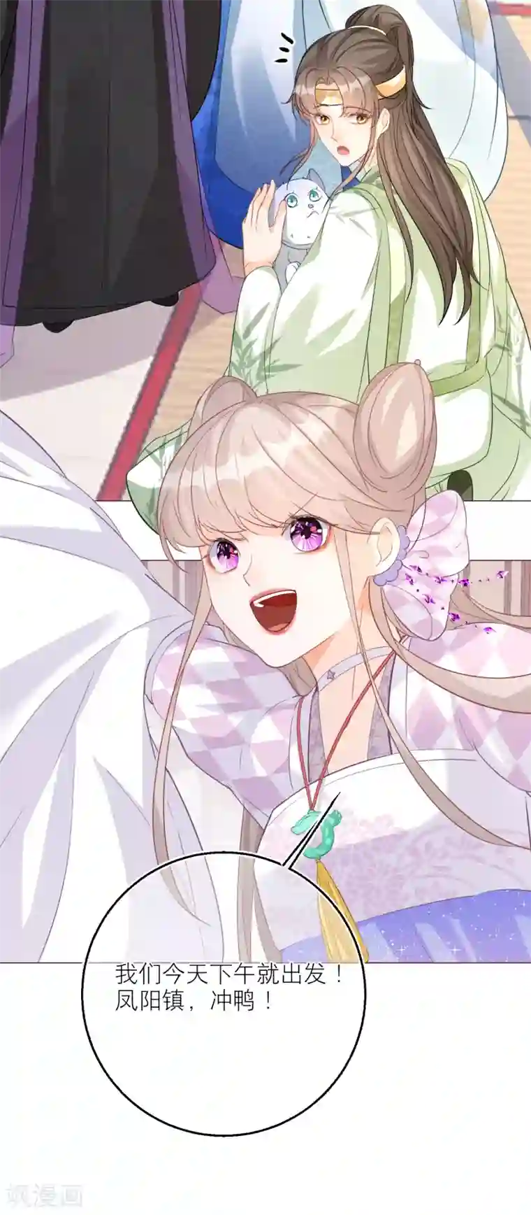 穿越到春秋男校当团宠第73话 无字天书新线索