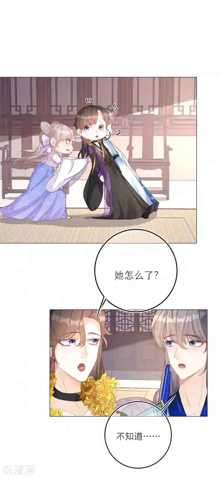 穿越到春秋男校当团宠第73话 无字天书新线索