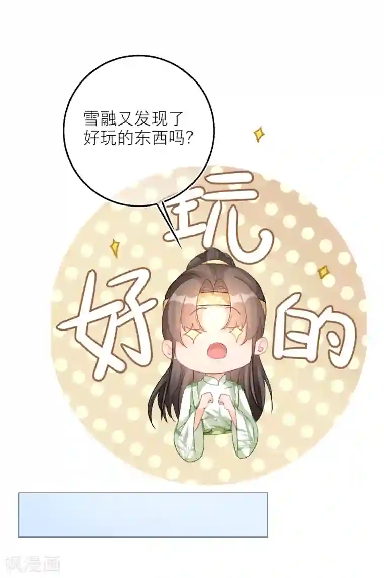 穿越到春秋男校当团宠第73话 无字天书新线索