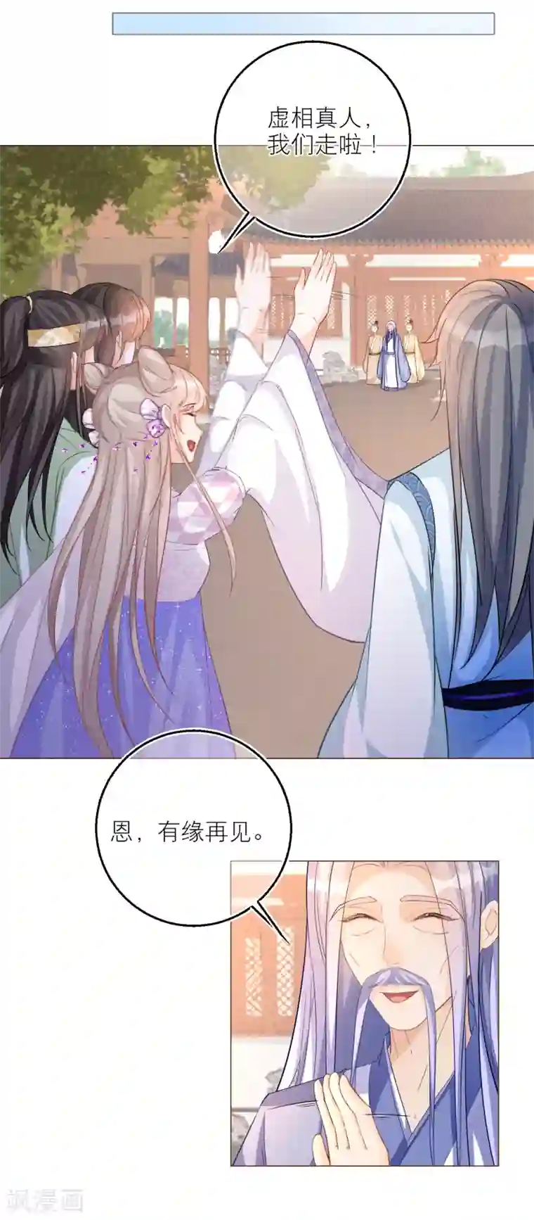 穿越到春秋男校当团宠第73话 无字天书新线索