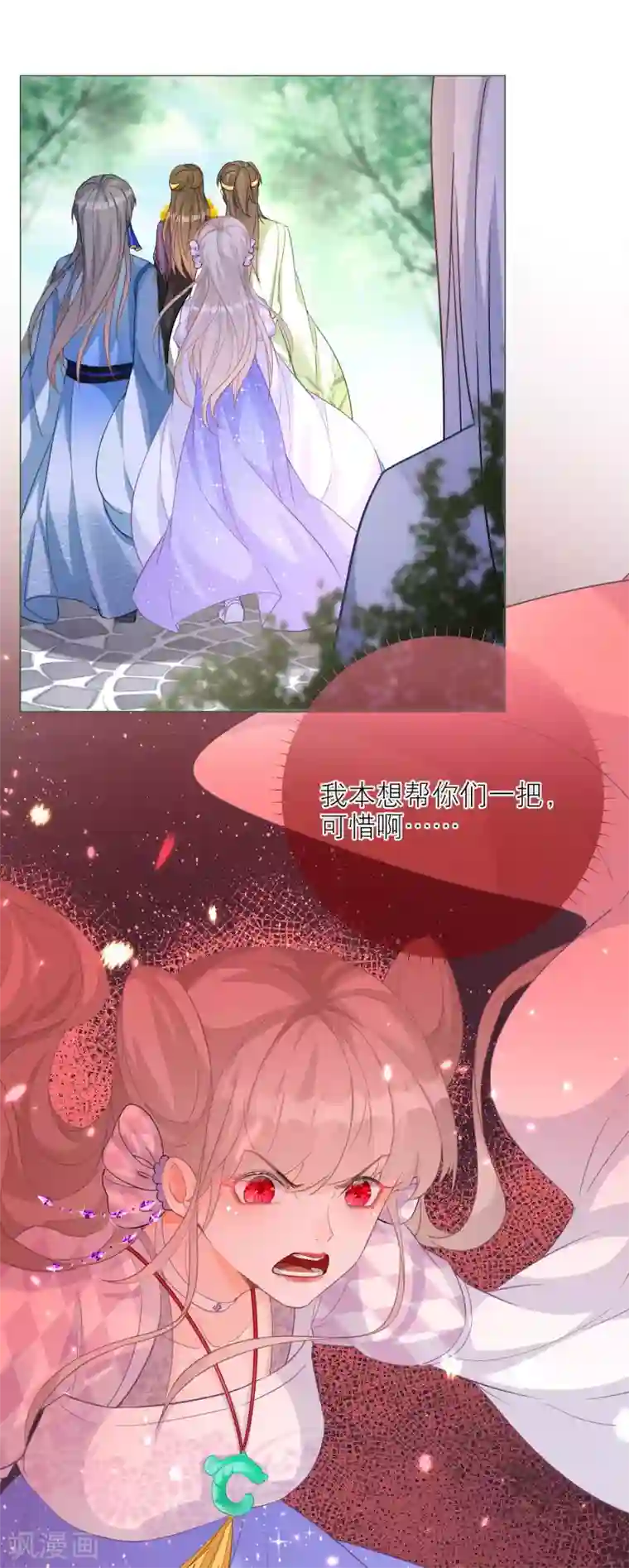 穿越到春秋男校当团宠第73话 无字天书新线索