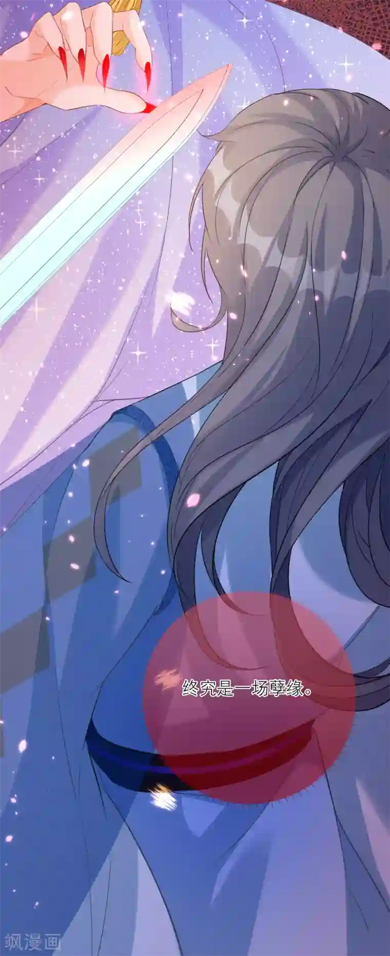 穿越到春秋男校当团宠第73话 无字天书新线索