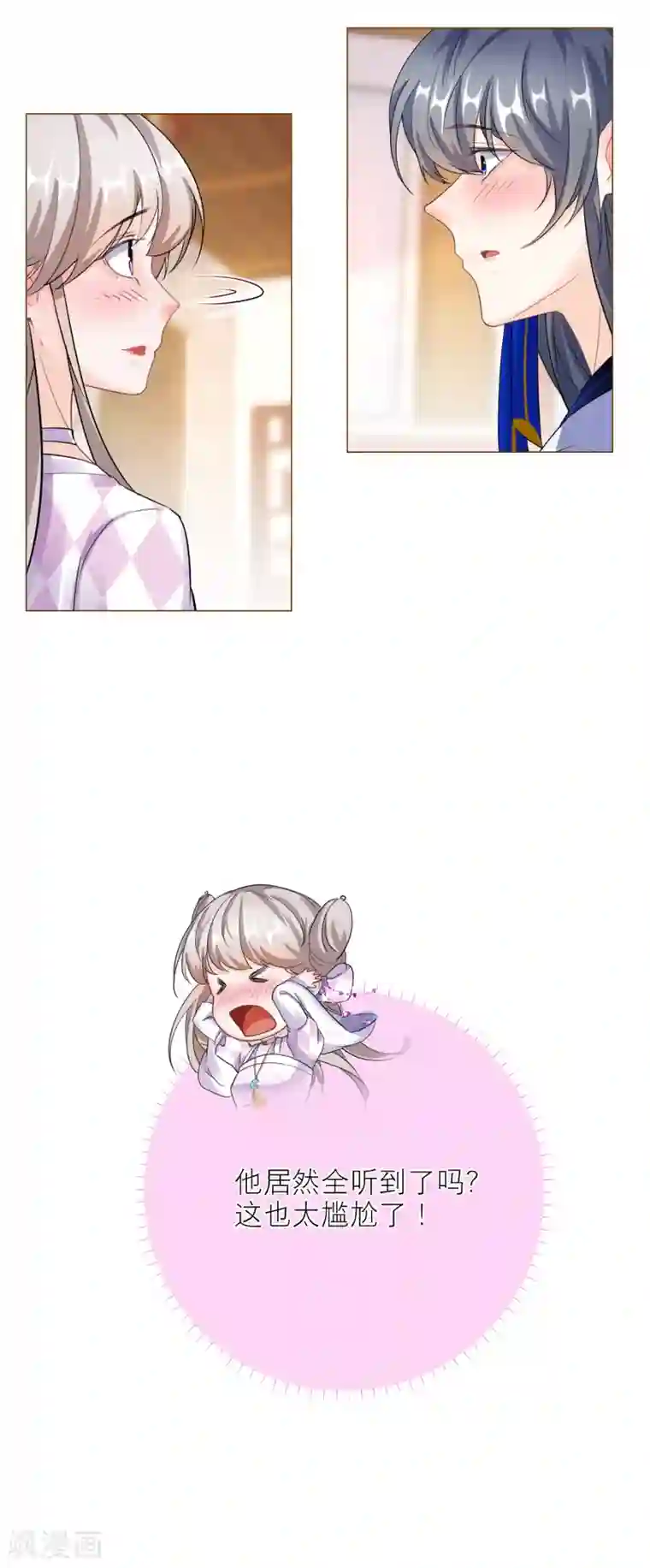 穿越到春秋男校当团宠第73话 无字天书新线索