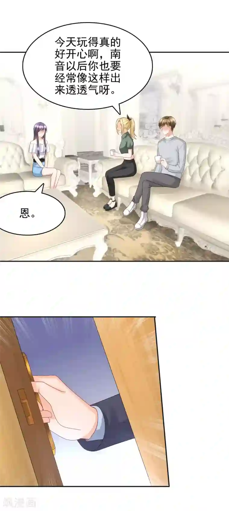 致命媚妻：总裁要复婚第19话 我才是主人